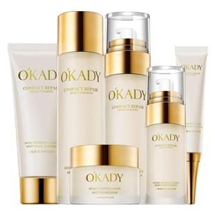 OKADY二裂酵母补水保湿六件套旗舰店护肤套装水乳液化妆品