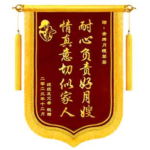 锦旗定做送月嫂月子中心会所订旌旗订做锦旗定制感谢金牌服务康复助产师产后护理育婴师妇产科制作做一面锦旗