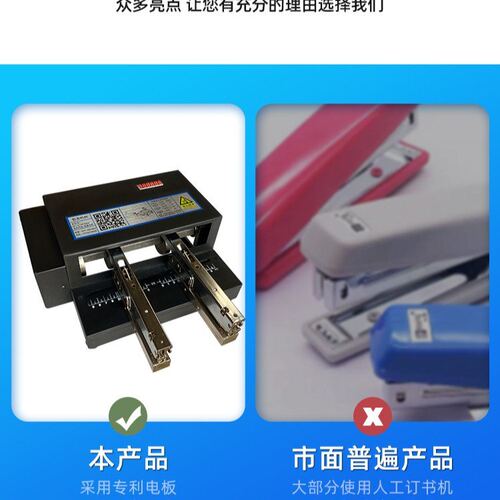 电动装订机自动订书机新款双工位订书机重型装订机电动订书机平针