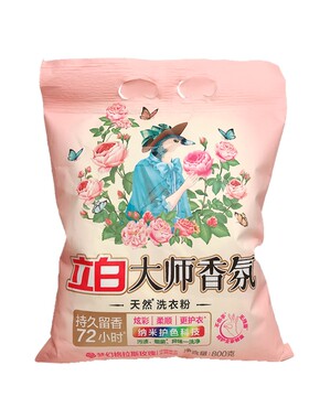 立白大师香氛洗衣粉800g持久留香72小时梦幻玫瑰天然护色天然