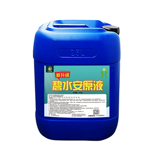 解毒碧水灵安有机酸果酸碧水灵鱼虾蟹塘调水降氨氮亚水产养殖鱼药