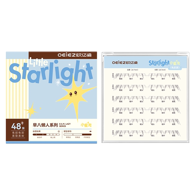 手绘漫画款-小星光下睫毛免胶款