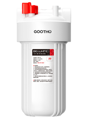 GOOTHO前置大白瓶1微米除氯杀菌