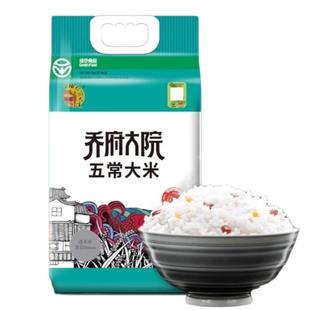 2025新米乔府大院五常大米批发团购防伪溯源淡香型10斤GBT19266