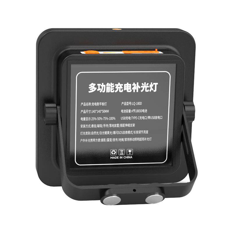 户外直播补光灯可充电款室外外景旅拍夜景拍摄影补光灯LED便携式直播打光灯主播专用夜市摆摊露营柔光灯