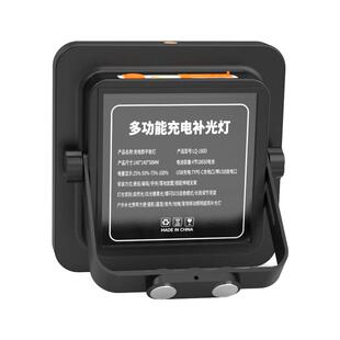 户外直播补光灯可充电款室外外景旅拍夜景拍摄影补光灯LED便携式直播打光灯主播专用夜市摆摊露营柔光灯