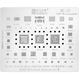 阿毛易修小米植锡网/红米Note9Pro系列/骁龙750G/SM7225/MI13钢网