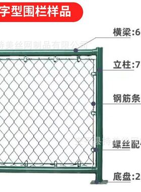 球场护栏学校围网体育场PVC包塑丝冷镀锌丝钢丝网不锈钢丝