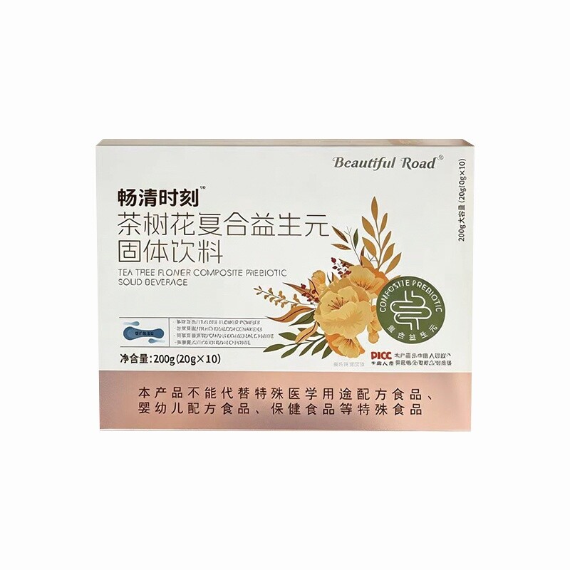 水溶性纤维益生元粉饭后温和冲饮