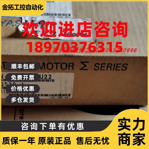 议价全新安川SGMJV-02A3A-YU22原装质保一年询价