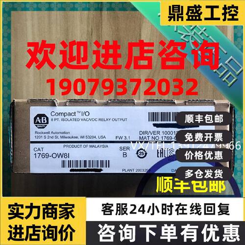 议价1769-OW8I  AB罗克韦尔PLC模块  质保一年  顺丰包邮