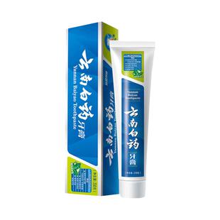 云南白药牙膏正品去牙渍口臭口气牙龈出血肿痛牙周护理薄荷香230g