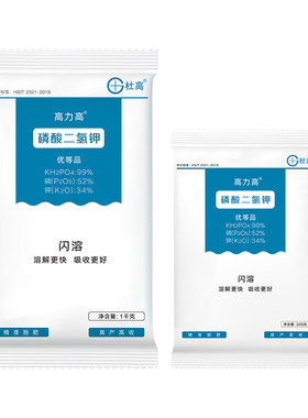 杜高闪溶磷酸二氢钾叶面肥水溶肥