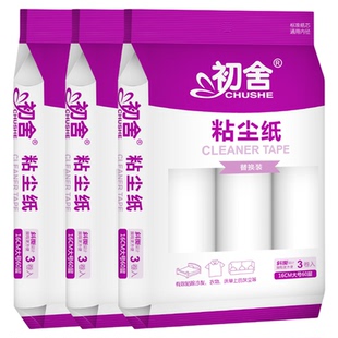 粘毛卷纸粘毛器滚筒可撕式粘尘粘纸滚撕纸替换芯16cm衣服沾毛滚刷