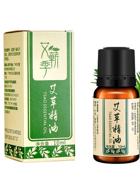 艾草精油艾灸按摩刮痧