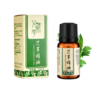 艾草精油官方旗舰店身体全身推背按摩开背精油通经络小瓶艾油刮痧