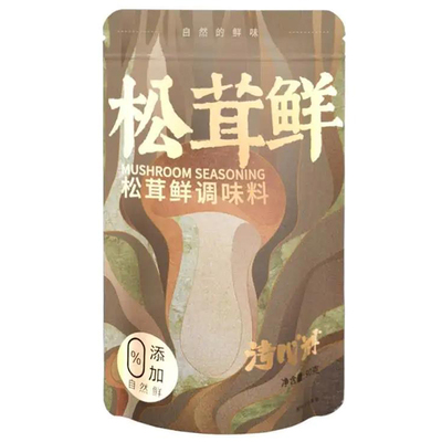 松鲜鲜松茸调味料90g三袋装正品