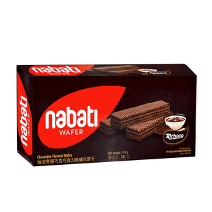 丽巧克力纳宝帝威化饼干巧克力味夹心丽芝士nabati进口整箱零食品