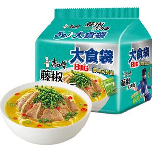 康师傅方便面大食袋藤椒牛肉面袋装泡面速食食品