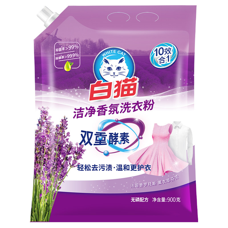 白猫浓缩洗衣粉冷水速洁无磷家用