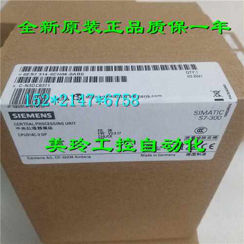议价6ES7314-6CH04-0AB0西门子CPU 314C-2 DP  6ES7 314-6CHO4-OA