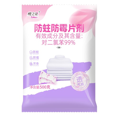 樱之花替樟脑丸衣柜防霉防蛀片剂羊毛衫防蛀虫防衣物发霉500g*3