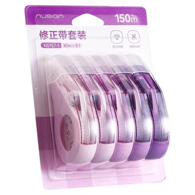 得力高颜值ins风修正带学生专用