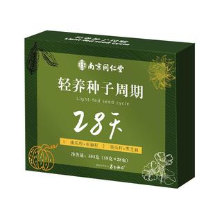 轻养种子周期循环28天亚麻籽南瓜子葵花籽黑芝麻养雌宫巢黄体酮粉