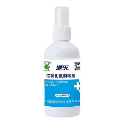 双氧水伤口消毒液清洁口腔漱口杀菌过氧化氢消毒水耳洞滴耳喷雾型