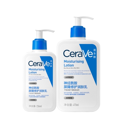 【达人专属】CeraVe适乐肤修护乳神经酰胺C乳套组囤货TYO
