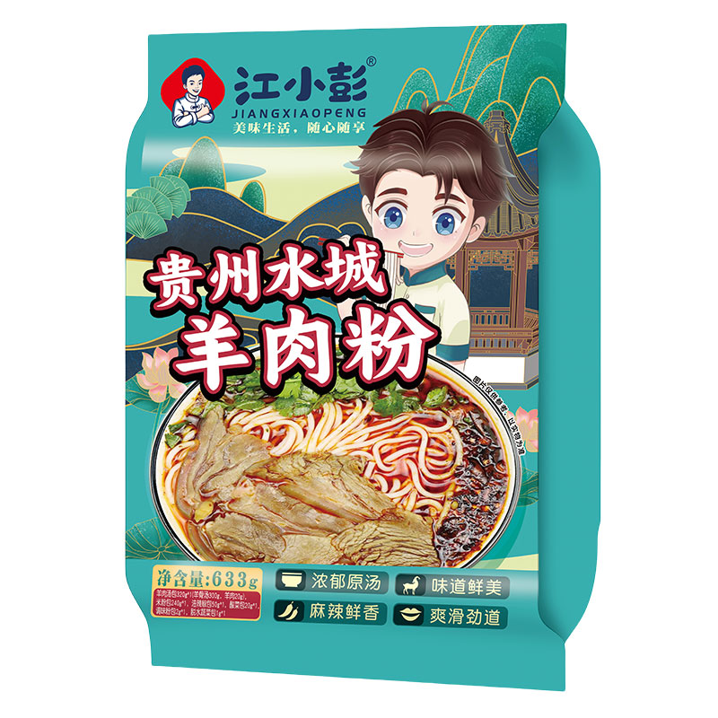 江小彭贵州水城羊肉粉六盘水特色早餐羊肉米线方便速食633g袋装