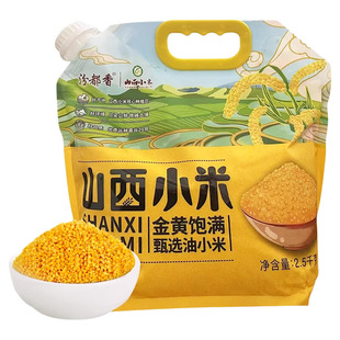 汾都香山西黄小米2.5kg
