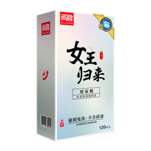 尚牌女王归来玻尿酸避孕套超薄水润免洗001安全套官方旗舰店