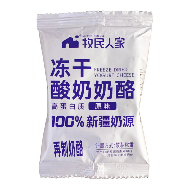 新疆冻干奶酪块210克小包装
