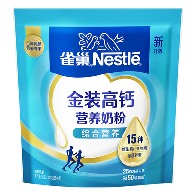 雀巢怡跃高钙全家营养奶粉