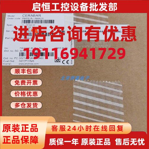 议价PMP51B-AABACBA6AA3SBI1WBJA1VD恩德斯豪斯EH压力变送器 议价
