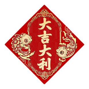 2026马年绒布背胶福字新款立体福贴春节过年家用入户门窗装饰用品