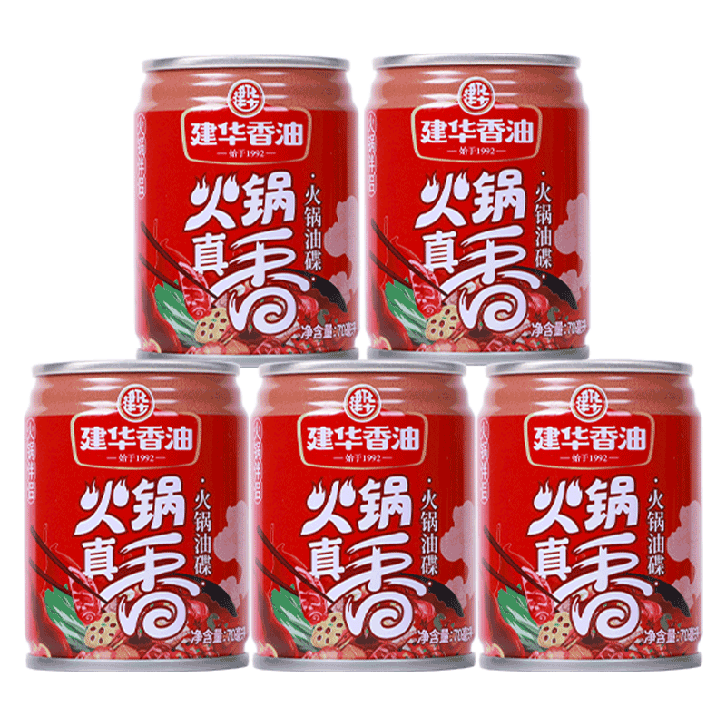 建华四川火锅油碟小罐装重庆火锅香油