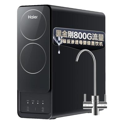 海尔净水器家用反渗透直饮水机