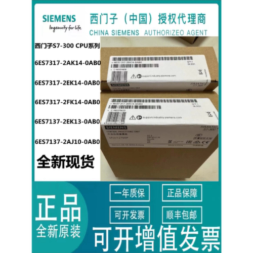 议价西门子 CPU 处理器 6ES7317-2AK14/2EK14/2FK14/2EK13/2AJ10-