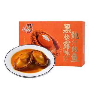 高档鲍鱼黑松露鲍汁大鲍鱼加热即食非鲜活冷冻捞面捞饭汁海鲜罐头