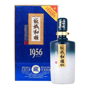 板城烧锅酒 52度板城和顺1956高度浓香型粮食酒 450ml*4整箱 承德