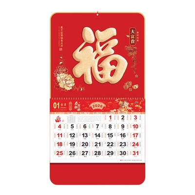 2026年挂历支持定制印广告LOGO