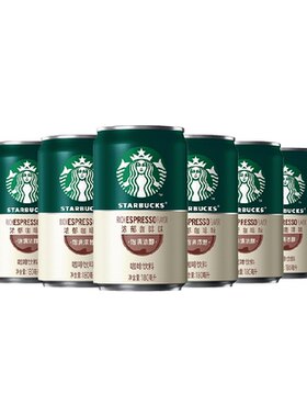 星巴克经典浓郁即饮咖啡6罐