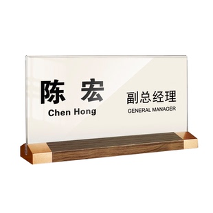 会议牌双面桌面台卡桌牌姓名牌台签立牌评委亚克力桌签席卡嘉宾席位卡贵宾座位牌展示牌领导席卡职位岗位牌