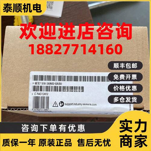 议价6ES7516-3AN02-0AB0西门子原装CPU1516-3PN/DP模6ES75163AN02