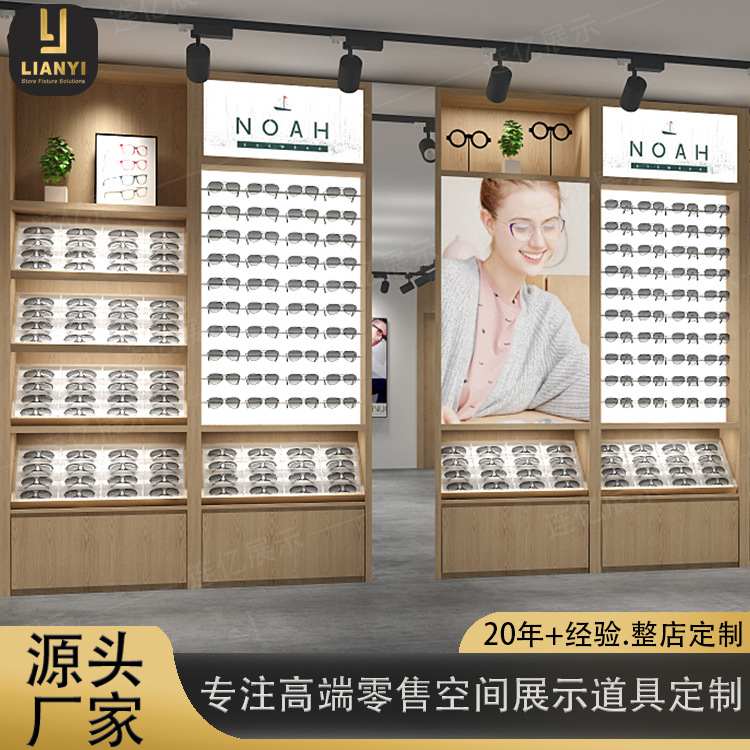整店眼镜店展示柜制作木质亚克力眼镜多层墨镜展示架眼镜柜定制化