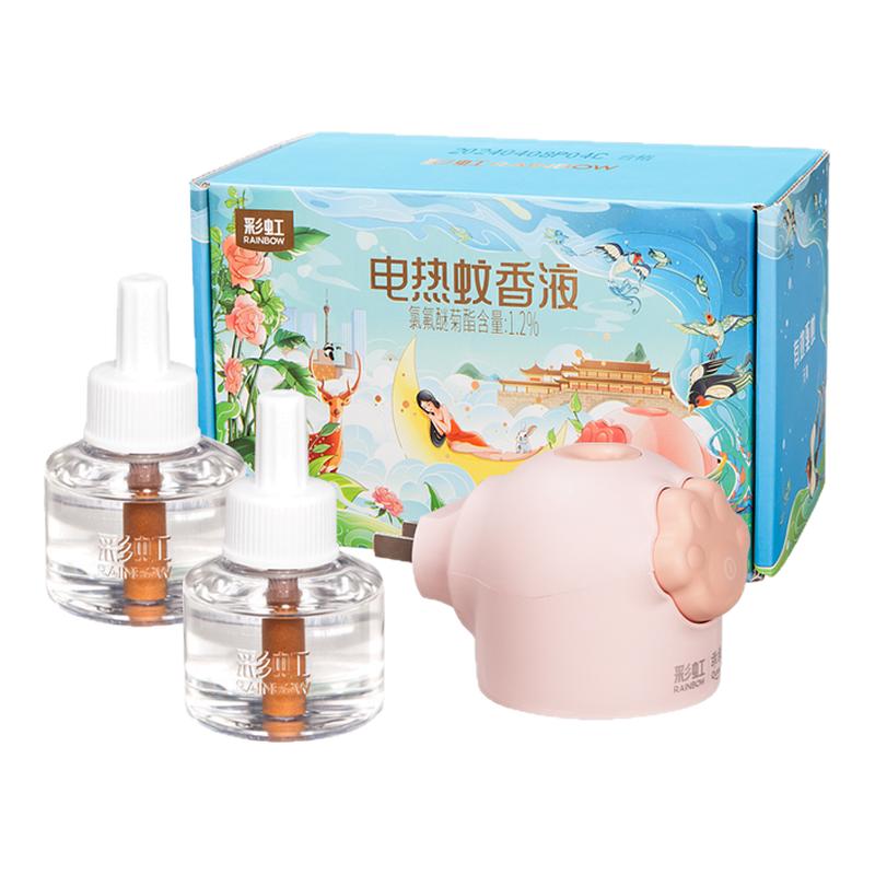 彩虹蚊香液直插器超值装(2+1蚊香液