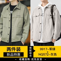 9917 армия зеленый +572 серый