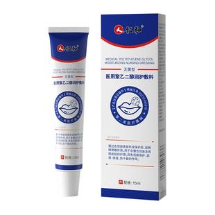 医用型唇炎润唇膏嘴唇干裂脱皮口角炎疱疹专用保湿滋润去死皮儿童